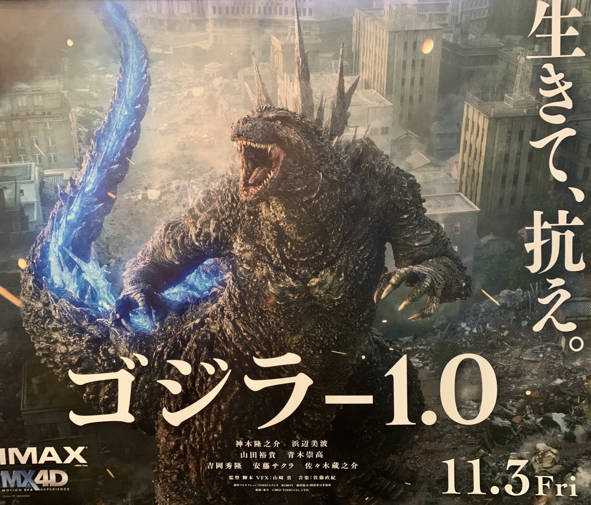 哥吉拉 Godzilla 東方 西方 都幾？